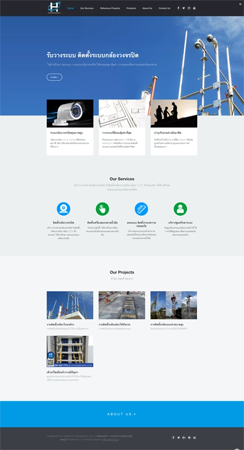 รับทำเว็บไซต์บริษัทกล้องวงจรปิด เว็บไซต์นายหน้าอสังหามือสอง ขายบ้านมือสอง Real Estate Agent Website เว็บไซต์บริษัท - ตัวอย่างหน้าหลักลูกค้าของเรา Headcomm Engineering เฮดคอมม์ เอ็นจิเนียริ่ง