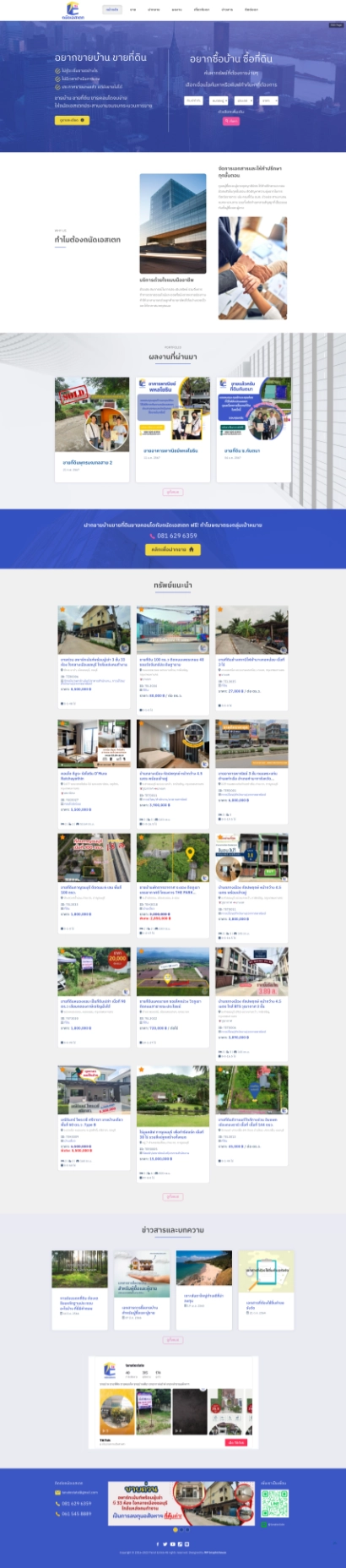 รับทำเว็บไซต์นายหน้าอสังหามือสอง ขายบ้านมือสอง Real Estate Agent Website - ตัวอย่างหน้าหลักลูกค้าของเรา ถนัดเอสเตท Tanatestate นายหน้าขายบ้าน