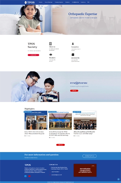 รับทำเว็บไซต์นายหน้าอสังหามือสอง ขายบ้านมือสอง Real Estate Agent Website เว็บไซต์บริษัท - ตัวอย่างหน้าหลักลูกค้าของเรา สมาคมออร์โธปิดิกส์เด็กแห่งประเทศไทย TPOS